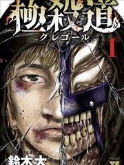 牧神记漫画主角秦牧人物立绘